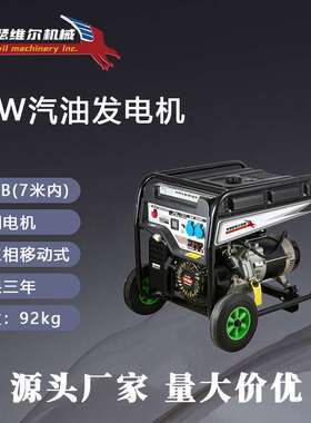 瑟维尔6KW汽油发电机组 SW6KWQY 单三相电启动 纯铜电机 资质齐全