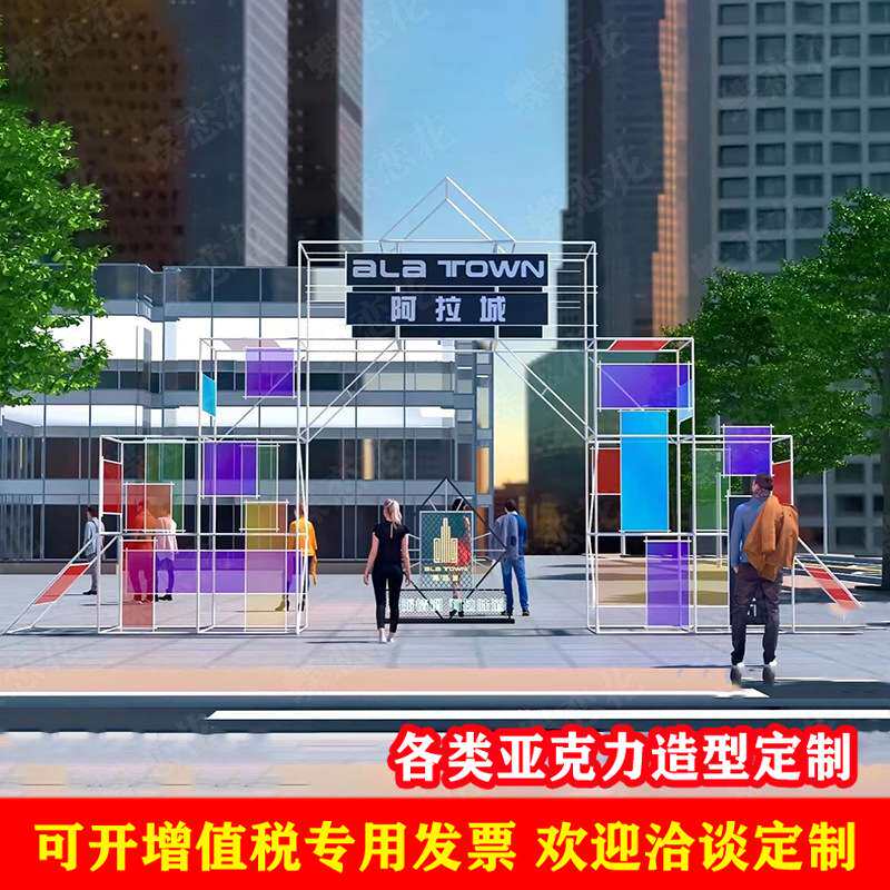 城市广场商业美陈 商场互动引流发光打卡亚克力DP点 夜景亮化美陈