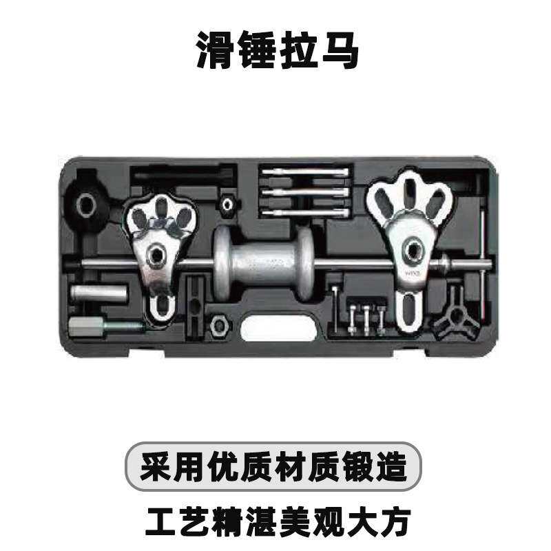 天达新工汽修机械维修轴承拉马拉拔器滑锤拉马TD0728A