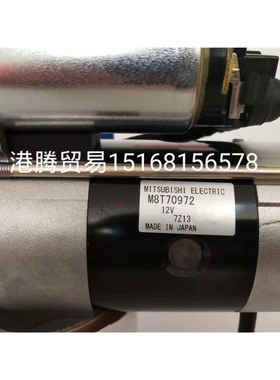 供应原厂起动机1C01063010,M008T70971,M008T70972,1C01063012