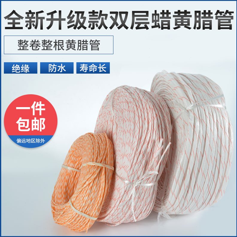蜡绝缘套管加厚mm4耐高温玻璃纤维60-8腊管黄10/3阻电线管燃/黄/