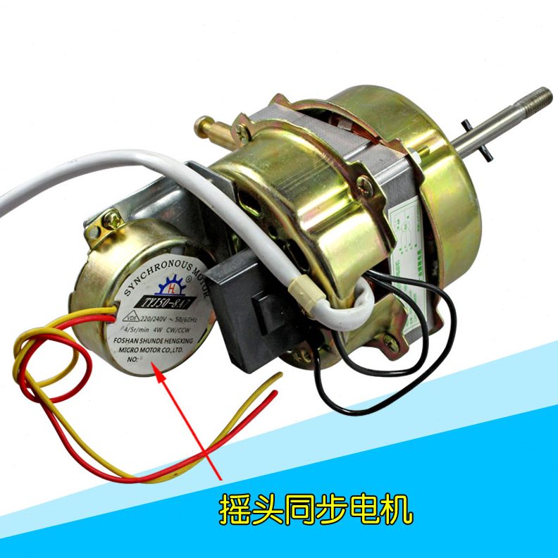 壁扇.摇头 遥控轴电风扇马达60长包邮钢电机片W9cm型通用16mm7