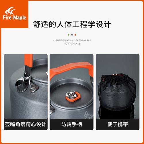 泡茶壶4/T2T3T/X茶壶1露营户外T野外家用套装火咖啡壶/枫烧水壶X
