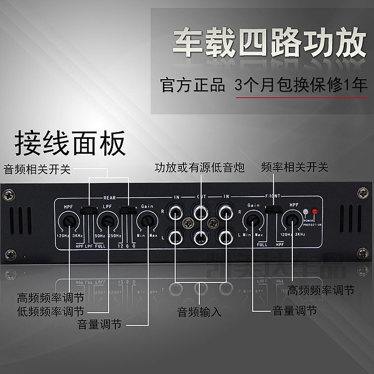 板 4车载功放汽车功放 专推汽车音响喇叭道四路大功率 声  功放