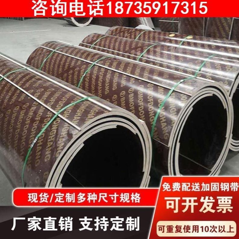 模具工地圆建筑模板水泥圆柱定型浇筑弧形检查井桥梁墩木防水模板