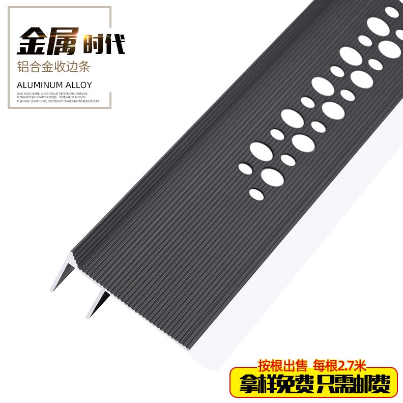 悬浮封边条阳收口压条条修边装饰条吊顶黑色金属收边条包边腻子角