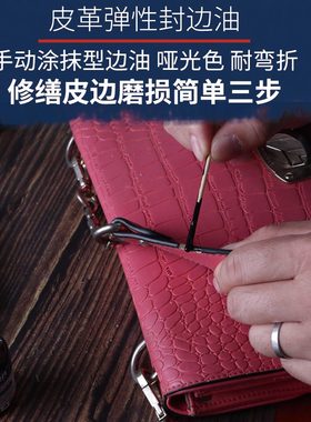 ron边边边油红色皮革皮包哑光边边油油边J油油皮包皮封白色黑色油