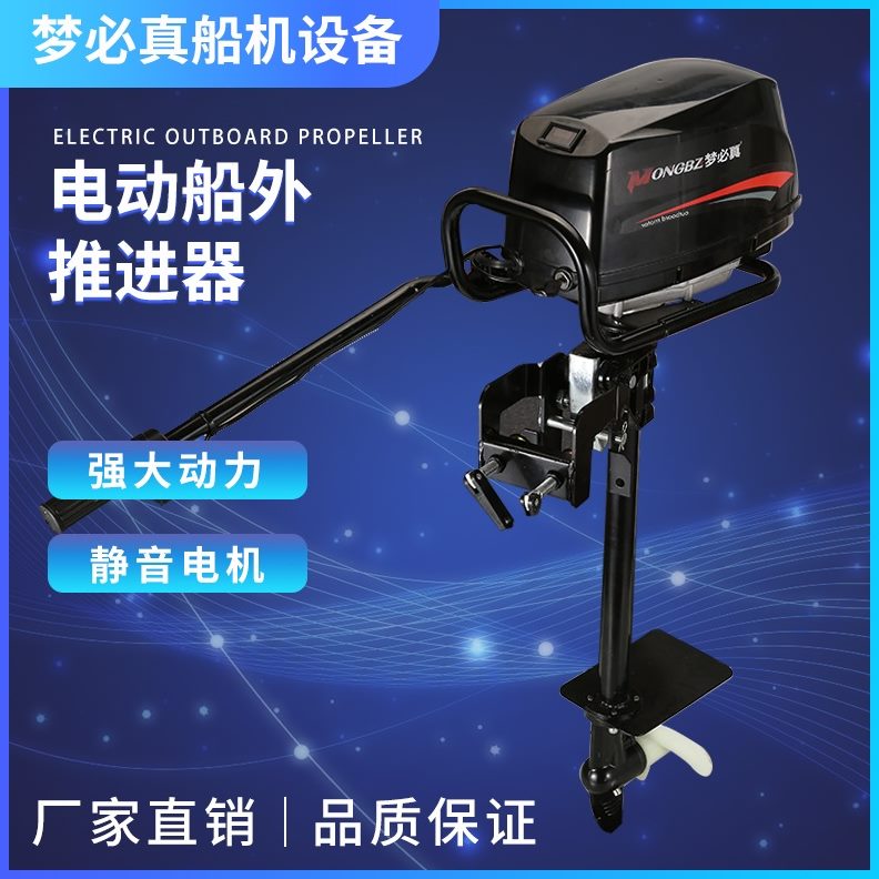船螺旋桨电外舷外马达机尾机48无推进器伏刷电动船电00渔船10瓦机