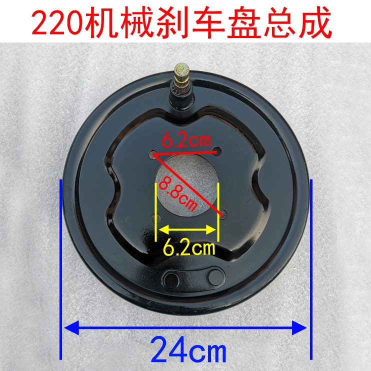 刹车片220制油 刹车盘刹 三轮盖全套0盘鼓18摩托三轮车总成动240