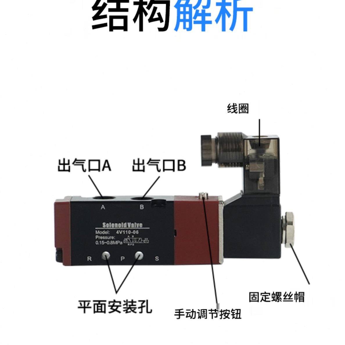 位阀通二V11线圈向阀-4气0控制阀气动电磁阀V6换220五24V0
