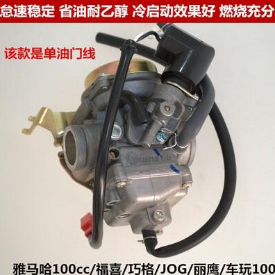 /150化油器助力车7020G-0512踏板车化油器//Y/5126050/10