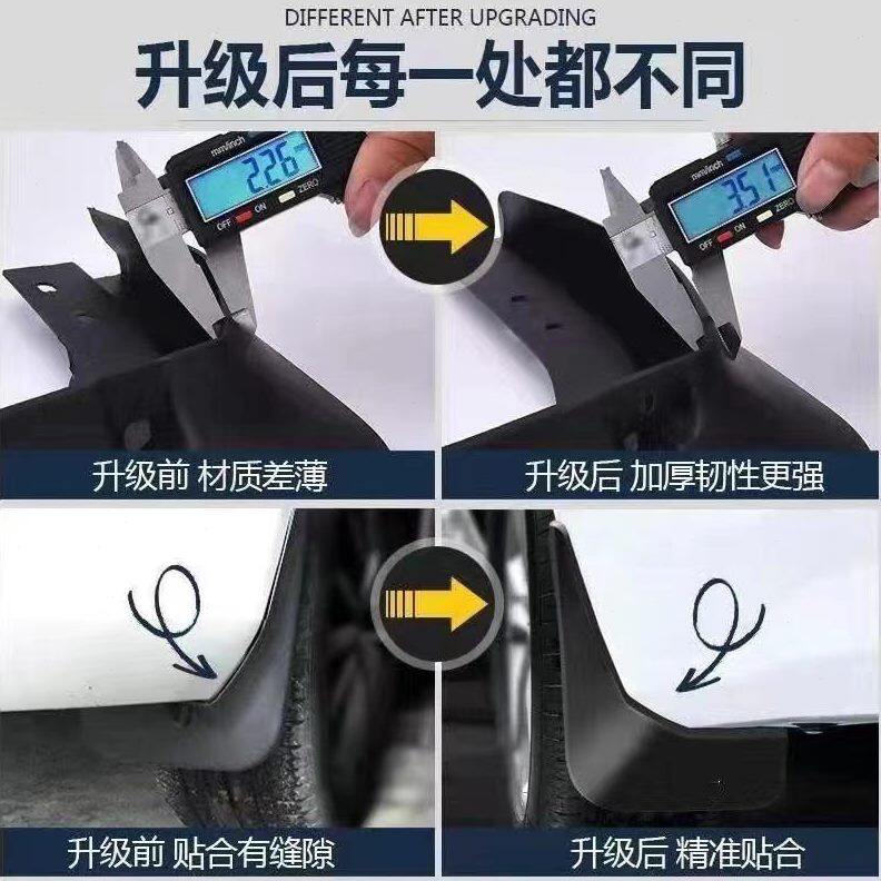 0奇瑞适用挡泥板款 专用18瓦X724pro档轮19后汽车捷途2023s泥前皮