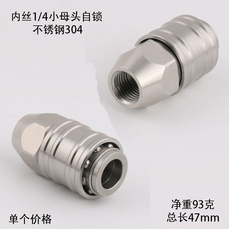 螺纹机22高压清洗车自锁插/G14快头12mm式孔快速接头插14水枪/分2