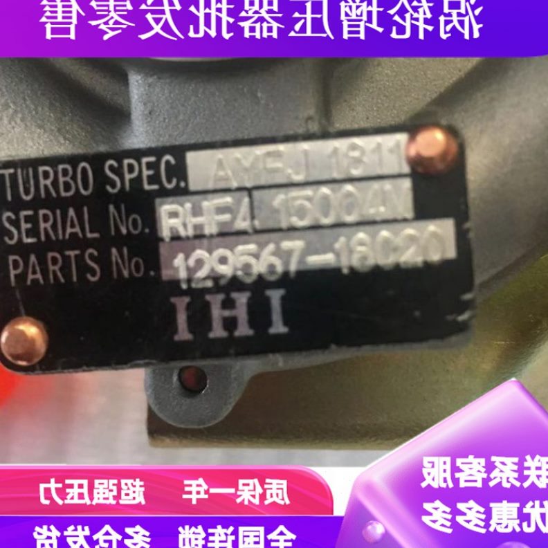 涡轮增压器V7H机9518N发动机工程车配件- F412 0马20洋6增压844TR