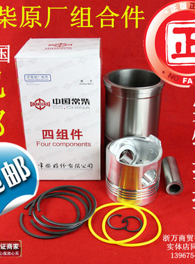 常柴S195 Z S1100Z S1105ZS1110 Z S1115缸套活塞四/六配套组合件
