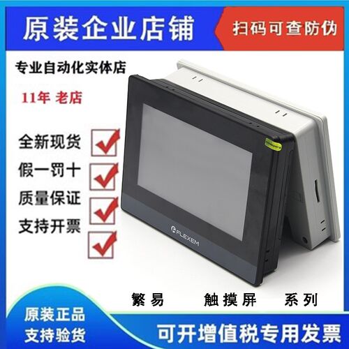 全新繁易FE6070C/WE/H/4070C/FE6070H/FE6100W/CEM/FE6156H触摸屏