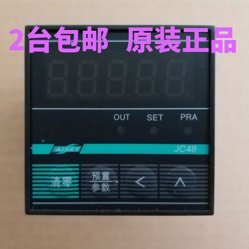 AISET上海亚泰计数器JC48S-B(0.5S) JC24S JC72T JC72S-B JC20S-A