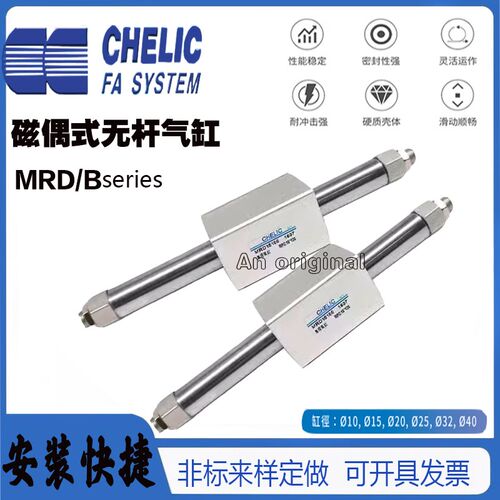 气力可MRB无杆气缸MRD32-100/200/300/400/500/600/700/800/900-C