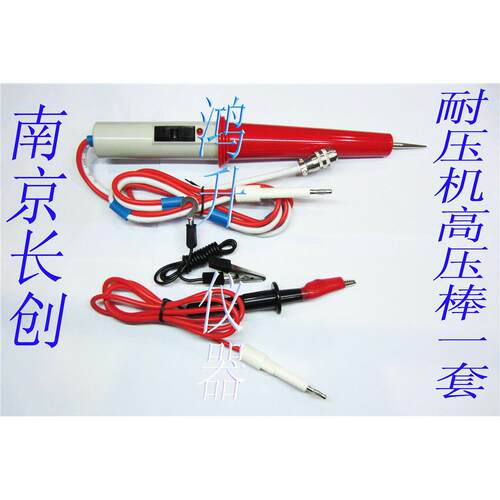 南京长创CS2670A耐压仪三