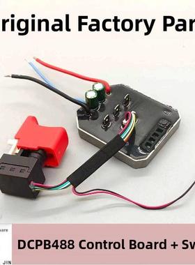 东城Dcpb488E开关无刷电动扳手控制主板开关驱动电路板主控附件