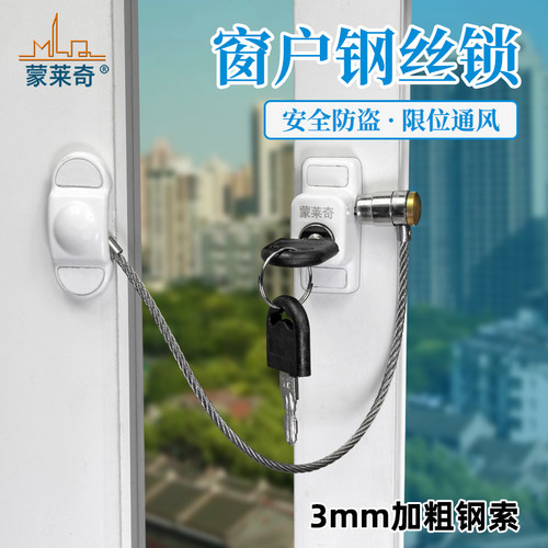 平开窗限位锁外开窗安全锁防盗链限位器铝合金窗塑钢窗窗户锁搭扣