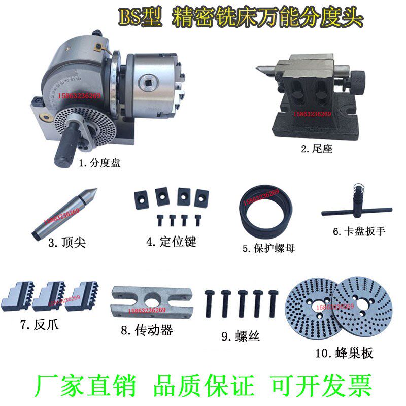 万能分度头数控立卧两用铣床分度头简易快速4寸5寸6寸8寸分度器
