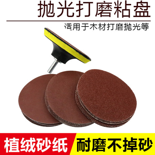 4寸圆形植绒砂纸 自粘砂纸片圆盘砂纸拉绒片100角磨机背绒5寸砂纸