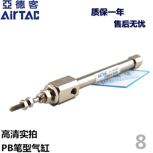 PB笔型气缸PB8X5X10X15X20X25X30X35X40X45X50X60X75-S