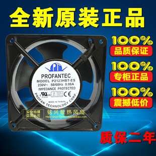 0.06A 耐高温风机 P2123HBT 230V 金属风扇 为弘 12CM 12038