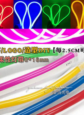 led柔性灯带6*12暖白光彩皮12V霓虹灯户外防水做字造型招牌灯8*16