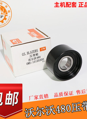 沃尔沃挖掘机EC480压带轮D13发动机涨紧轮皮带张紧器惰轮20747516