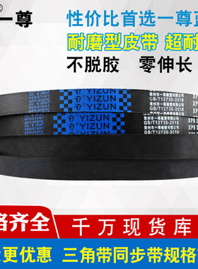 一尊三角带XPB型2350到4750/2360/2380/2400带齿形工业空压机皮带