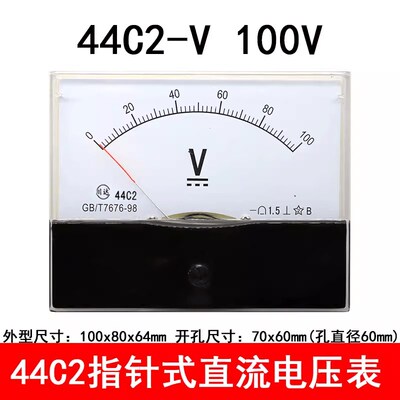 川达 指针式直流电压表44C2-5V10V20V30V50V100V250V500V电压表头