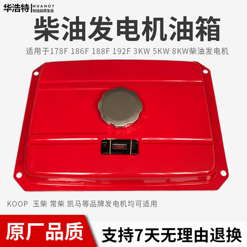 柴油机配件大全发电机油箱总成5 6.5KW 7KW  8KW小型机组油箱173F
