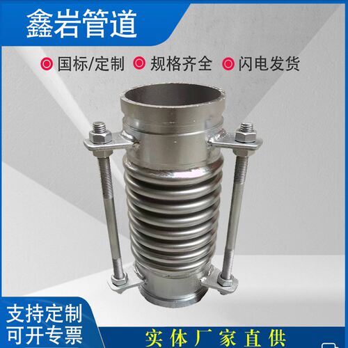 JDZ卡箍式波纹补偿器沟槽金属软管法兰膨胀节DN65 80 100 150 200