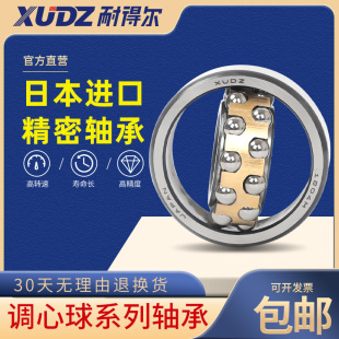 1302 1306 1303 1305 1307 1304 进口XUDZ双列1300调心球轴承1301