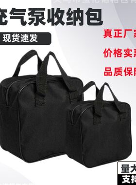 汽车洗车机收纳包车载充气泵收纳袋手提袋车载打气泵布包吸尘器包