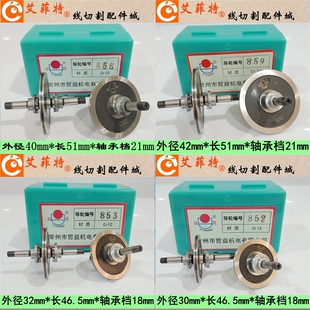 859导轮外径30 858 853 线切割配件益昌防水导轮852