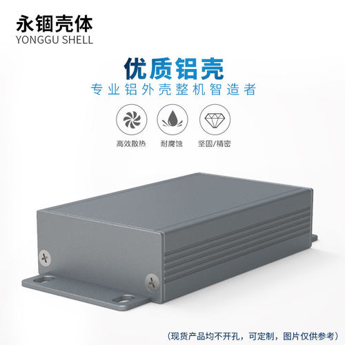 永锢50*21铝合金壳体全铝仪表线路板接线器盒子铝型材外壳定制H02