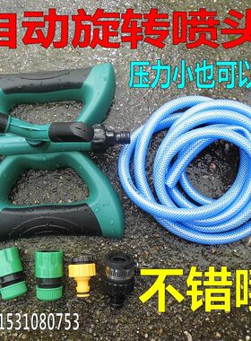 自动旋转可串联洒水器屋顶降温园艺景观喷头浇花洒水浇菜串联2头