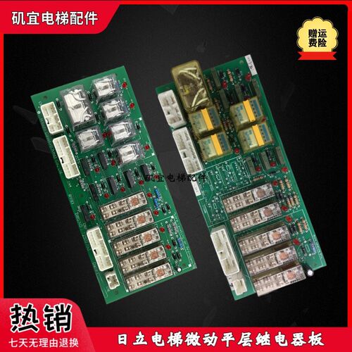 日立电梯RYBD继电器板DWG 12502753/2058/41583 电梯微动平层控制
