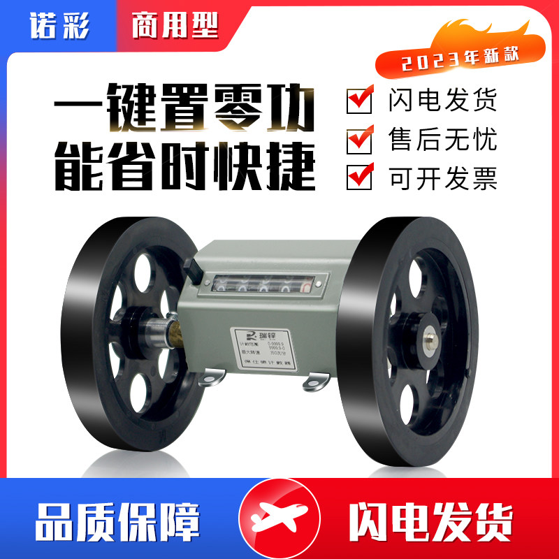 计米器滚轮式记米数Z96F码表打卷机计码器机械式验布机计数器米表