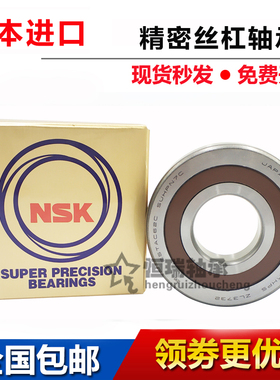 进口日本丝杠轴承35/40TC72B 40TAC90 50TAC100C  B SUHPNC双密封
