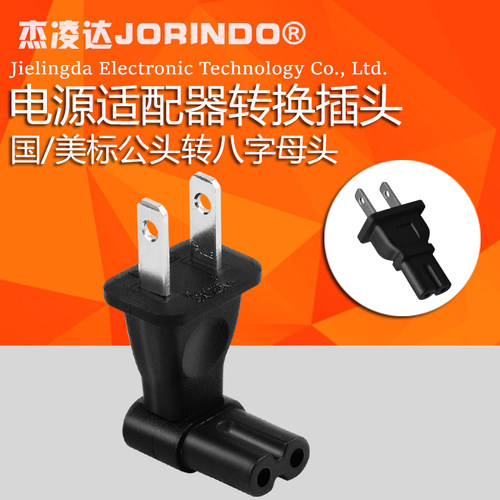 美标两脚插头八字尾电源线音响电视显示器Lde小台灯充电器线两孔