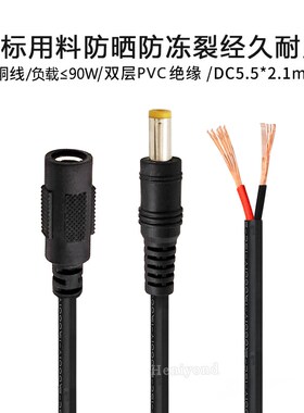 带开关DC9V12V电源线5.5*2.1mm连接线dc插头双公母头LED灯延长线