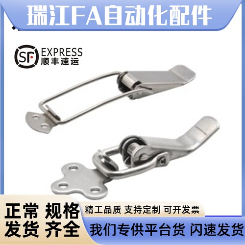 HFQ63/64不锈钢弹簧搭扣锁扁嘴搭扣工具箱锁扣箱扣工业搭扣箱扣