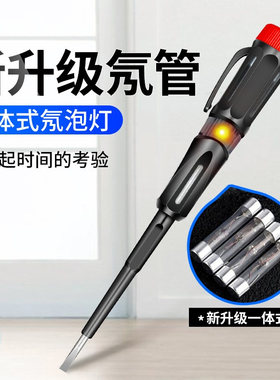 电笔电工查断点专用德国多功能测通断智能感应电笔线路检测验电笔
