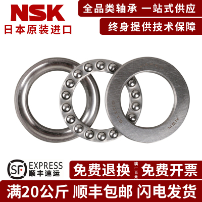 NSK日本原装进口平面推力球轴承51205 51206 51207 5120851209