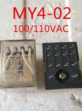 MY4-02 100/110VAC 原装正品继电器  MY4-02现货可直拍