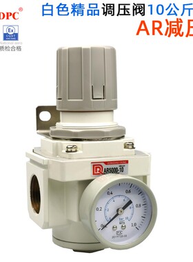 RDPC精品白色1.0MPA调压阀AR2000-02/3000-03/4000-04/06/5000-10